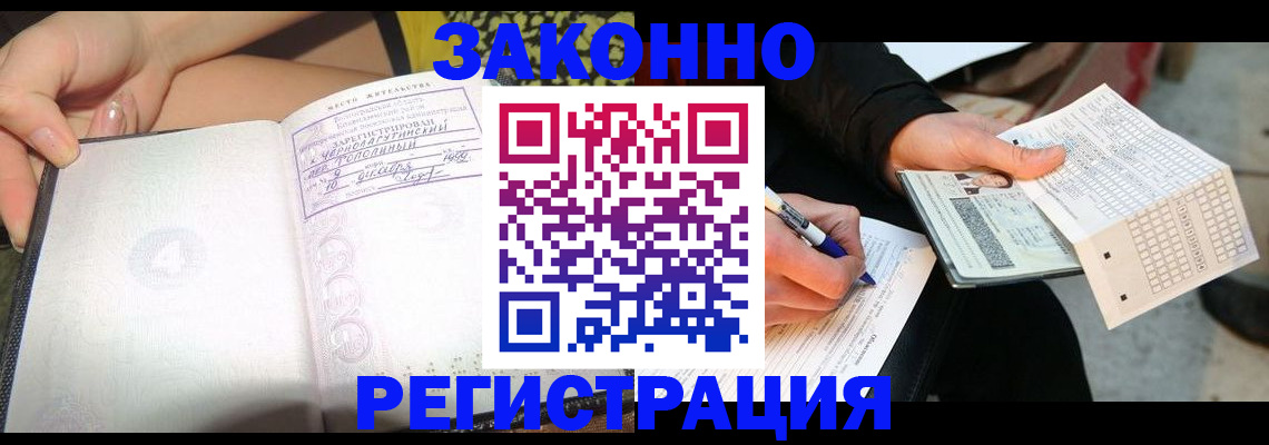 регистрация для школы в Кемерово