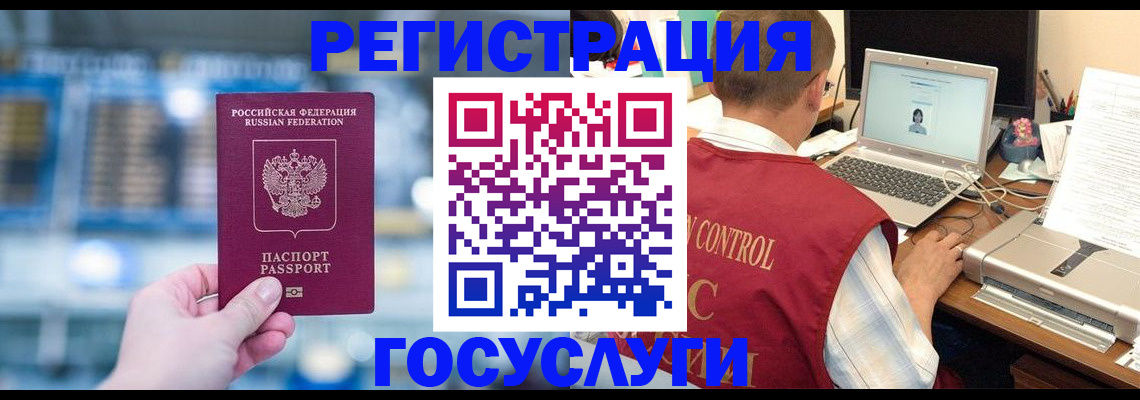 прописка ребенка в Кемерово